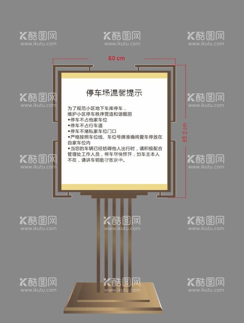 编号：89456210121147289450【酷图网】源文件下载-水牌 展架