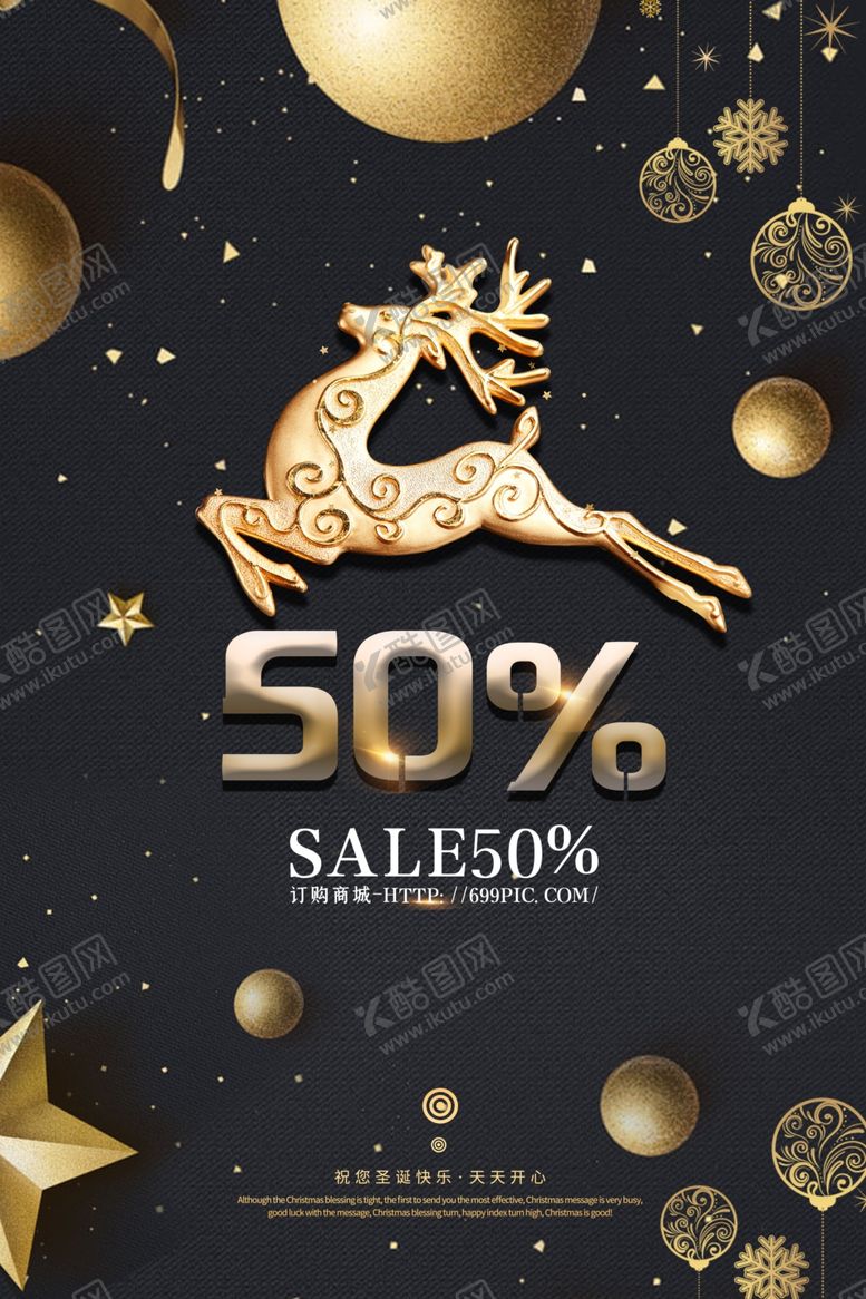 编号：62764310101523275050【酷图网】源文件下载-圣诞节