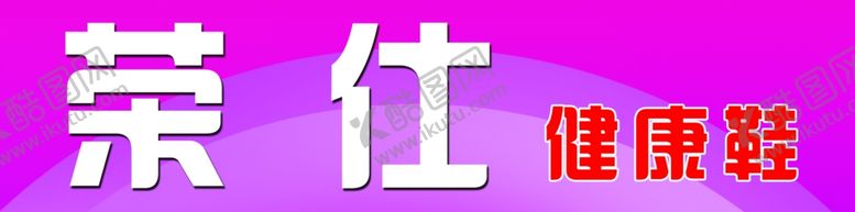 编号：77707907030119316829【酷图网】源文件下载-男鞋