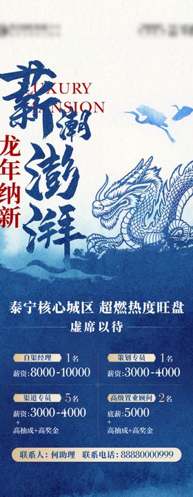 黄色简约公司招聘纳新海报