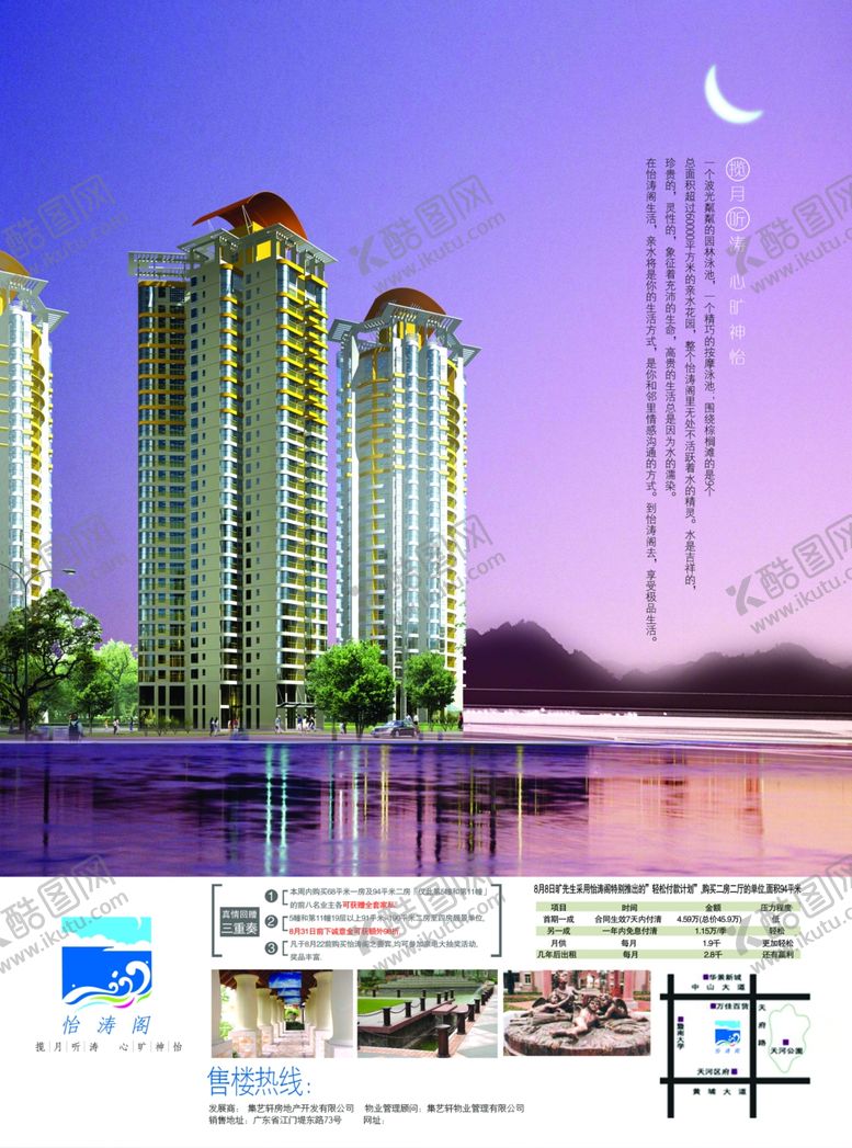 编号：24221910131032493315【酷图网】源文件下载-创意楼盘开盘文案宣传海报