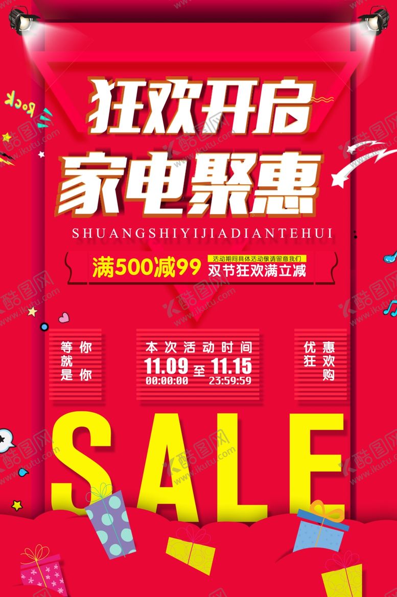 编号：27069110272134447678【酷图网】源文件下载-家电促销