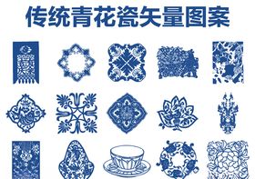 青花瓷图案传统纹样