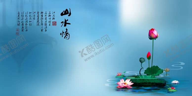 编号：60495309130643206981【酷图网】源文件下载-水墨山水