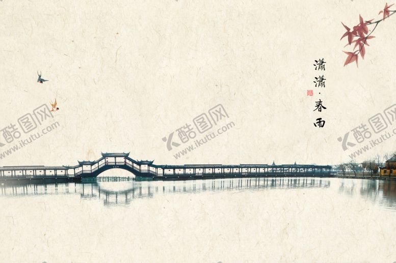 编号：68346201270803026365【酷图网】源文件下载-水墨拱桥背景