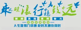 文化墙