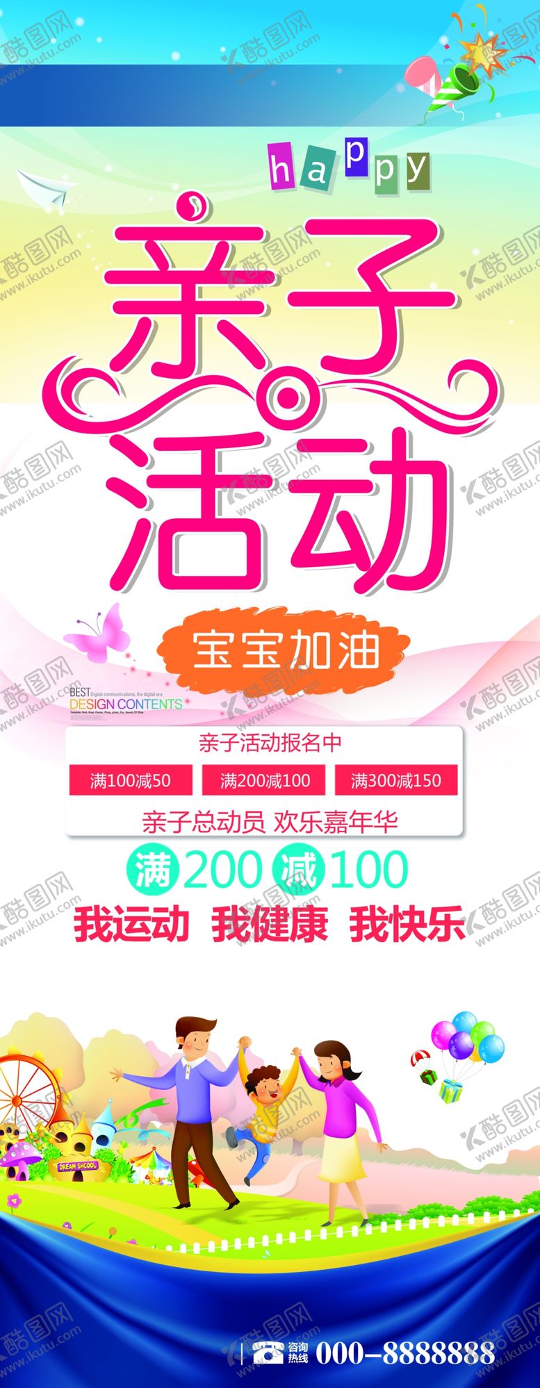 编号：86910309151026429157【酷图网】源文件下载-亲子活动乐高童趣