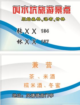 旅游杂货店