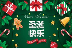 圣诞节海报主题庆祝树
