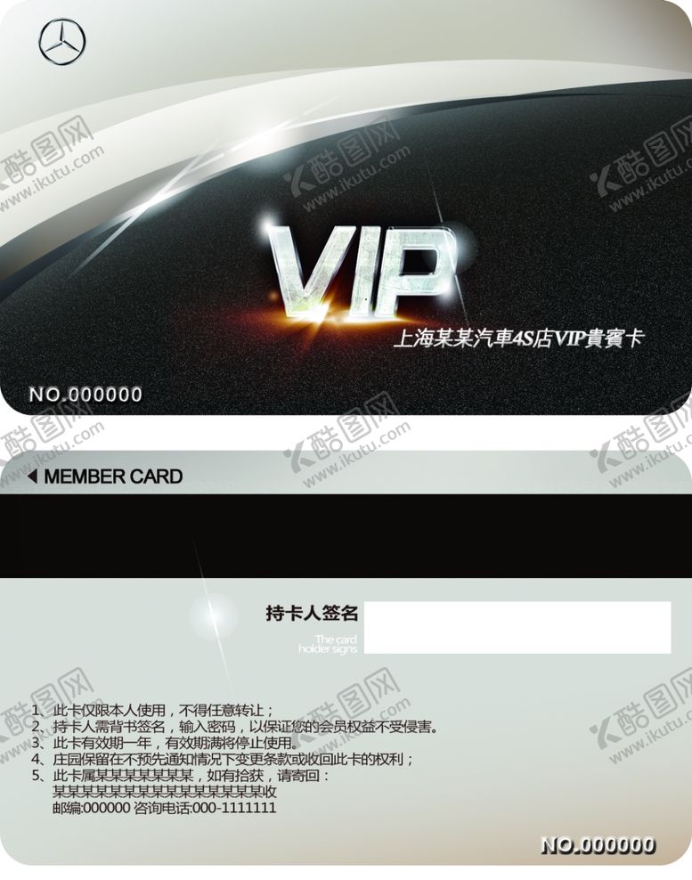 编号：45954909251434193855【酷图网】源文件下载-VIP卡