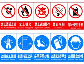 各种标识提示