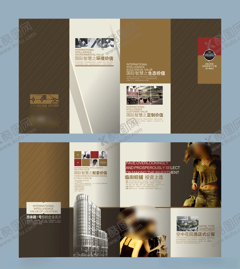 编号：26997709132053241155【酷图网】源文件下载-房产画册楼书