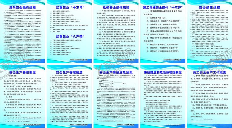 编号：88105201201912212168【酷图网】源文件下载-建筑工地制度安全生产牌