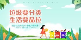 垃圾分类提升生活品位