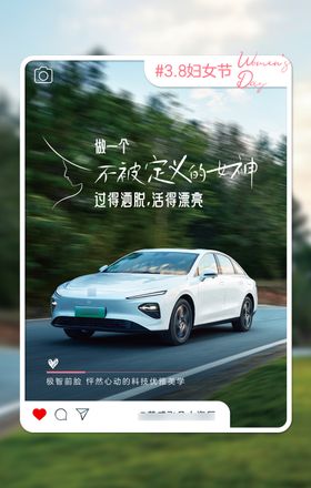 新能源汽车38妇女节视频封面
