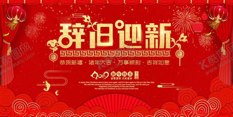 编号：35449402070828475073【酷图网】源文件下载-蛇年大吉
