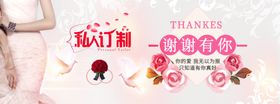 婚纱私人订制海报