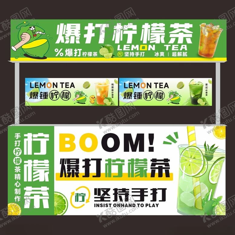 编号：36393804011901206525【酷图网】源文件下载-爆打柠檬茶灯箱