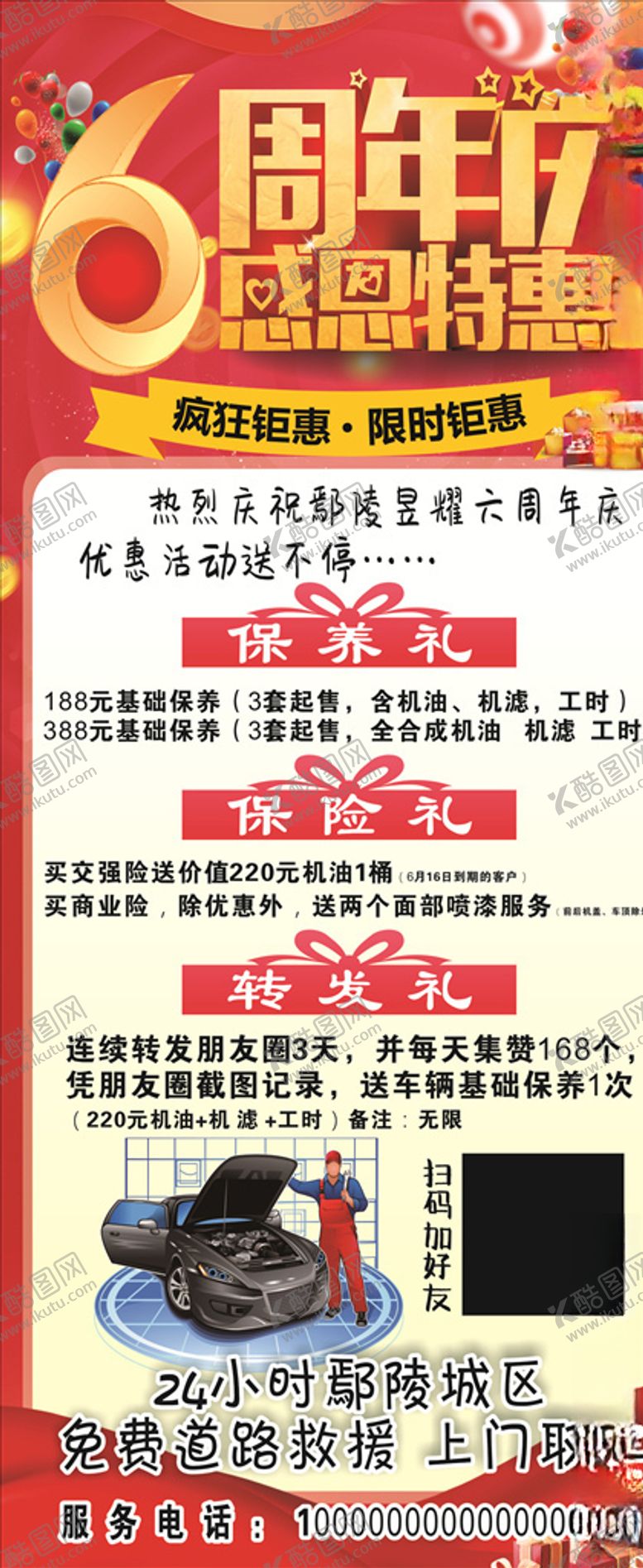 编号：93254409262000072246【酷图网】源文件下载-感恩回馈