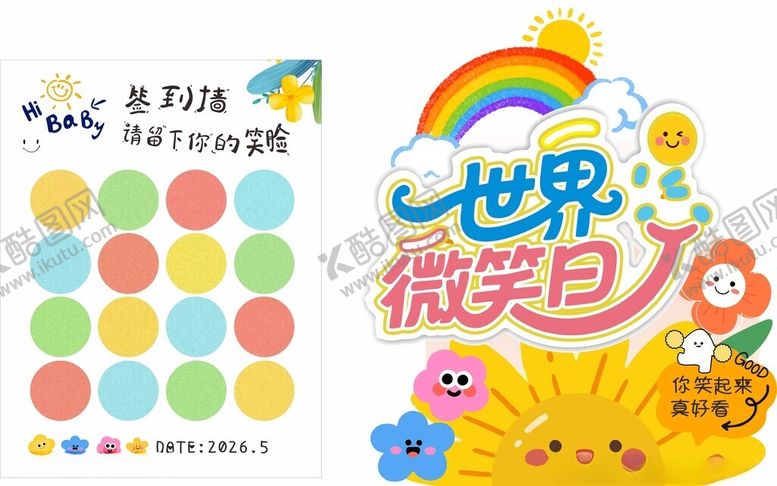 编号：38785005240449558514【酷图网】源文件下载-世界微笑日彩色宣传画面