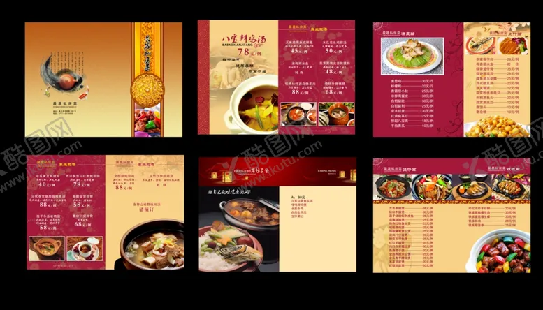 编号：48556006232206506314【酷图网】源文件下载-菜单