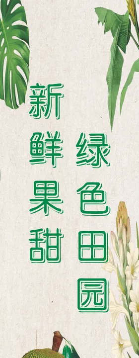 水果
