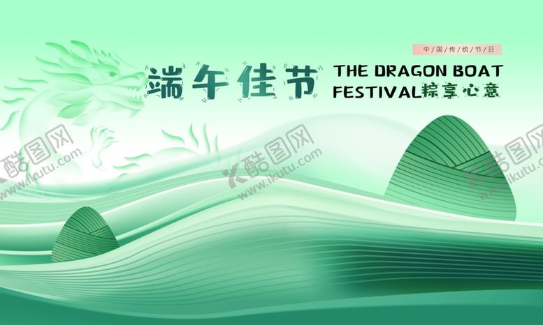 编号：24437701272345072414【酷图网】源文件下载-端午节海报