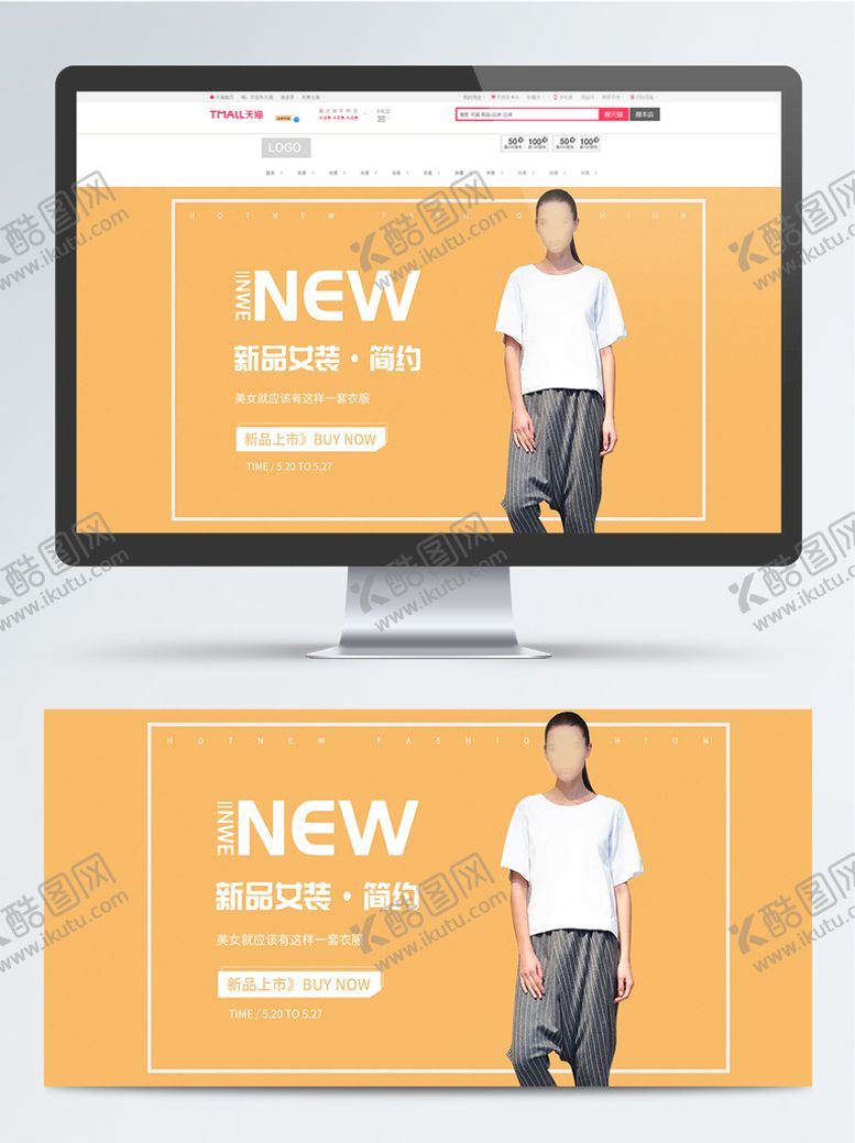 编号：51847010080202528205【酷图网】源文件下载-衣服海报