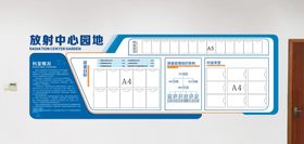 医院儿科文化墙