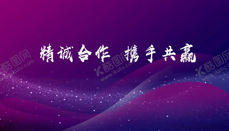 编号：42149203141517556695【酷图网】源文件下载-紫色背景