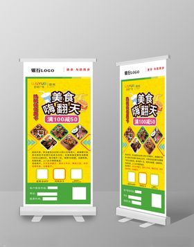 邮储信用卡美食刷卡活动
