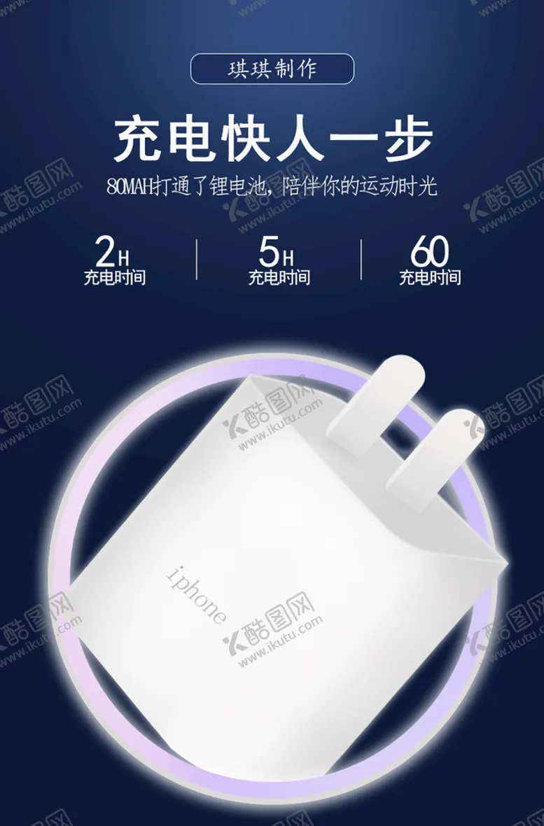 编号：16827309232123009271【酷图网】源文件下载-充电插头海报