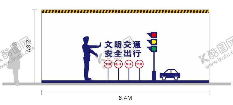 编号：32690809161021030396【酷图网】源文件下载-交通文化墙