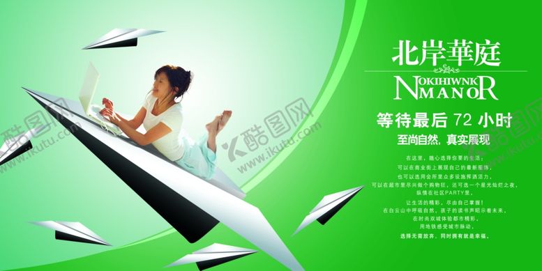 编号：96153701271439463674【酷图网】源文件下载-绿色海报
