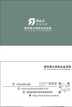 高档公司名片