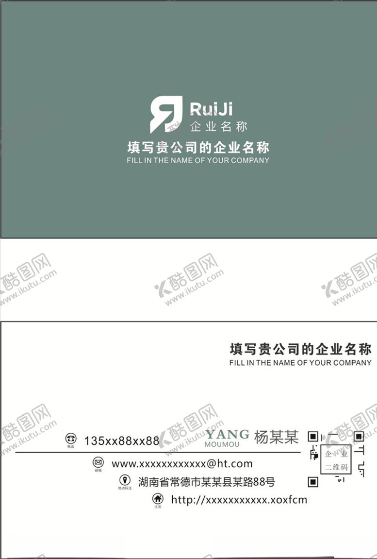 编号：10077107091825128966【酷图网】源文件下载-高档公司名片