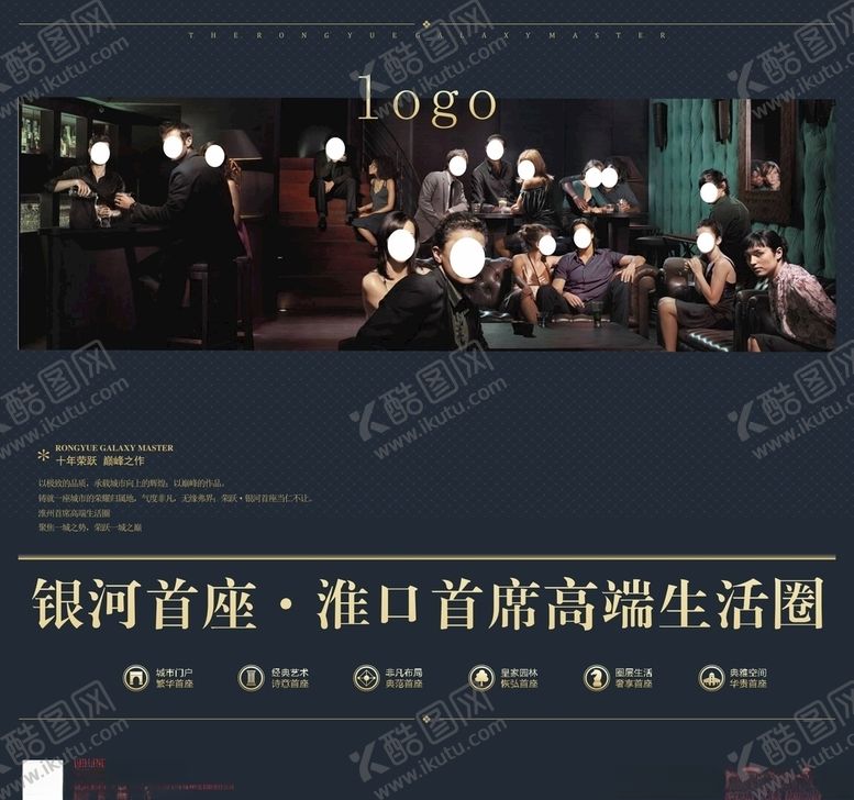 编号：41848909230402539581【酷图网】源文件下载-地产海报