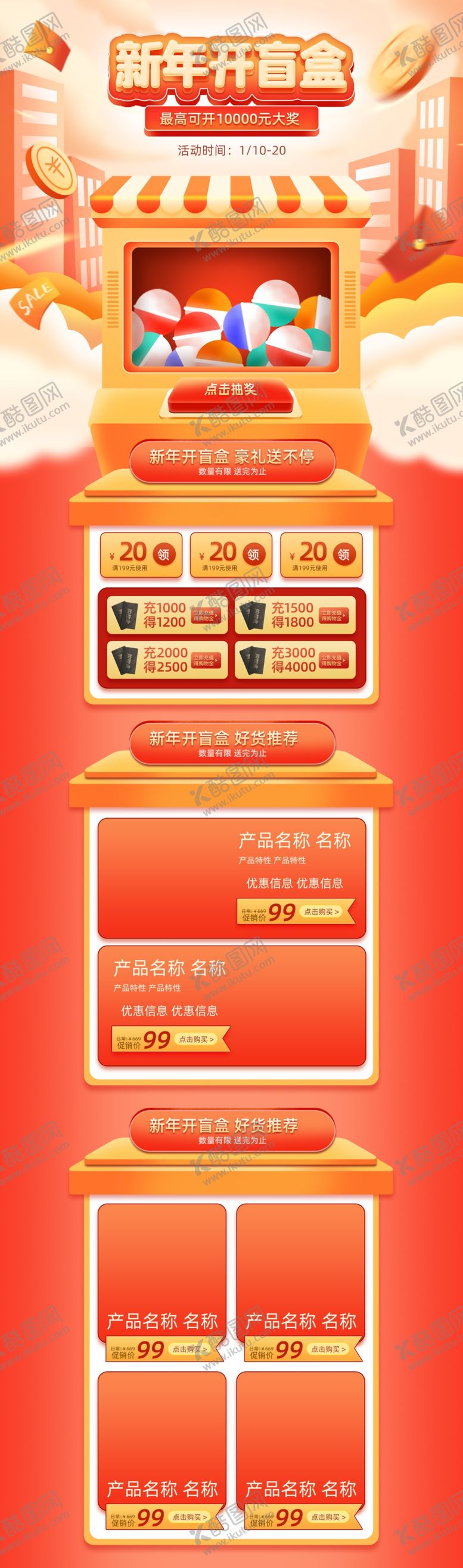 编号：69020702031839302917【酷图网】源文件下载-新年盲盒开奖首页
