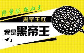 编号：61278009250214099023【酷图网】源文件下载-生鲜美食食品电商活动海报