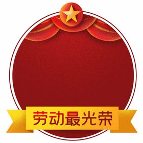 编号：08964309241430525047【酷图网】源文件下载-劳动节 五一插画元素