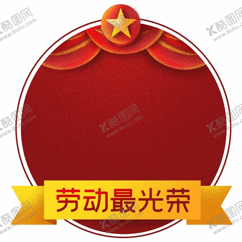 编号：89174009231059249127【酷图网】源文件下载-劳动节 五一插画元素