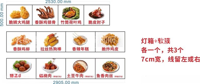 编号：91769711270737135421【酷图网】源文件下载-美食灯箱