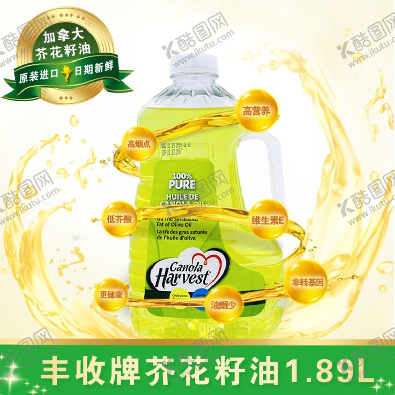编号：62482506261726327786【酷图网】源文件下载-酒水食品活动促销优惠淘宝主图
