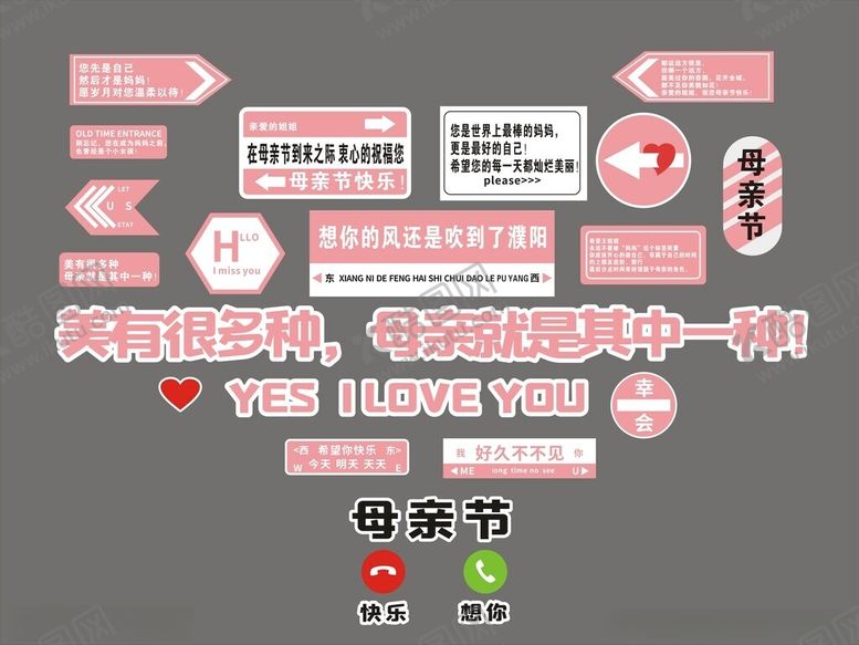 编号：74327402011451371978【酷图网】源文件下载-打卡墙