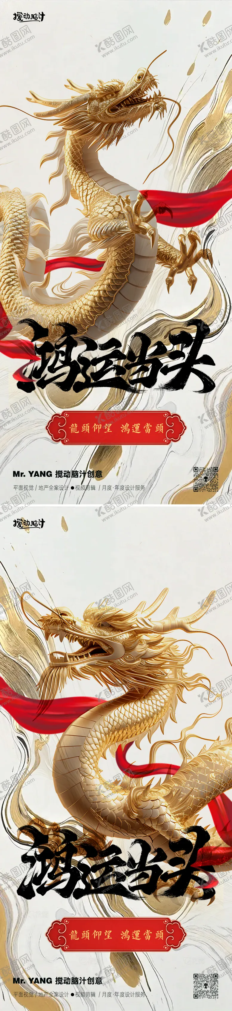 编号：35513202162308113910【酷图网】源文件下载-龙抬头节日系列海报