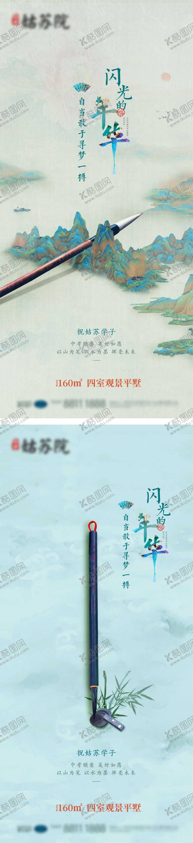 编号：48263811191811033431【酷图网】源文件下载-中式 山水海报