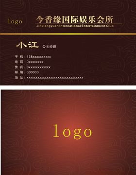 国际娱乐会所