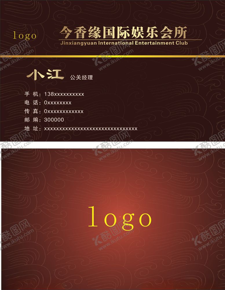 编号：47592709251427049734【酷图网】源文件下载-国际娱乐会所