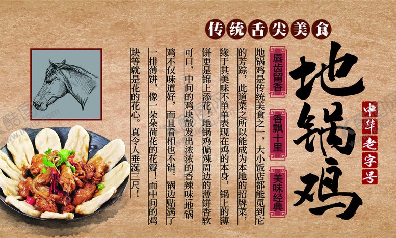 编号：26519409202207057590【酷图网】源文件下载-地锅时代
