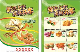 炸鸡汉堡